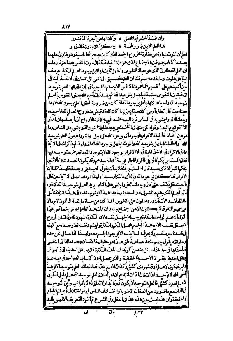 futmak.com - Page 817 - from part Two of the second Boulaq edition